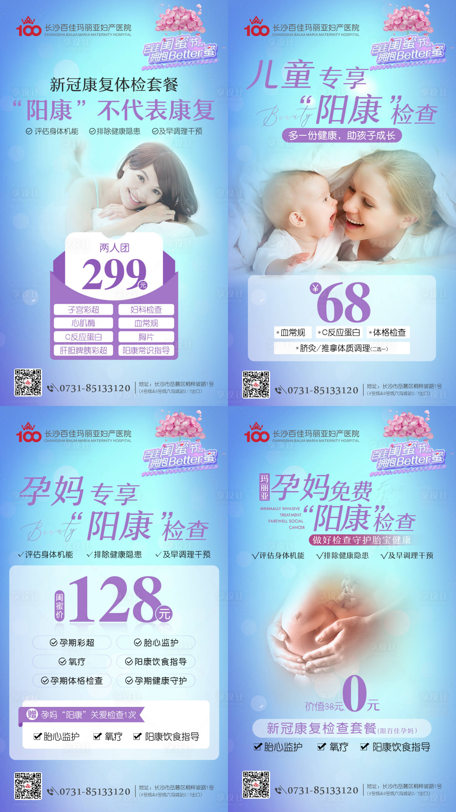 源文件下载【享设计】搜索编号：49260014528412070【新冠阳康康复海报】