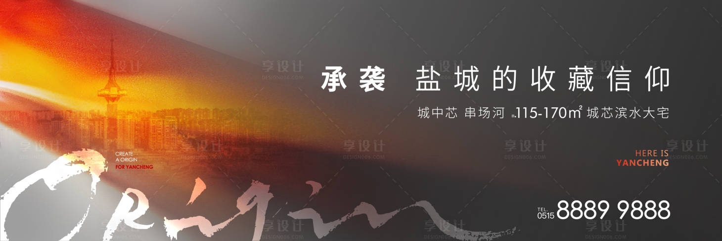 源文件下载【地产主画面kv】编号：12720014694506254