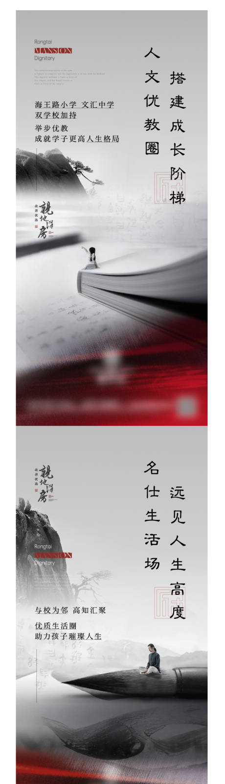 源文件下載【地產中式價值點系列海報】編號：95160015020028267