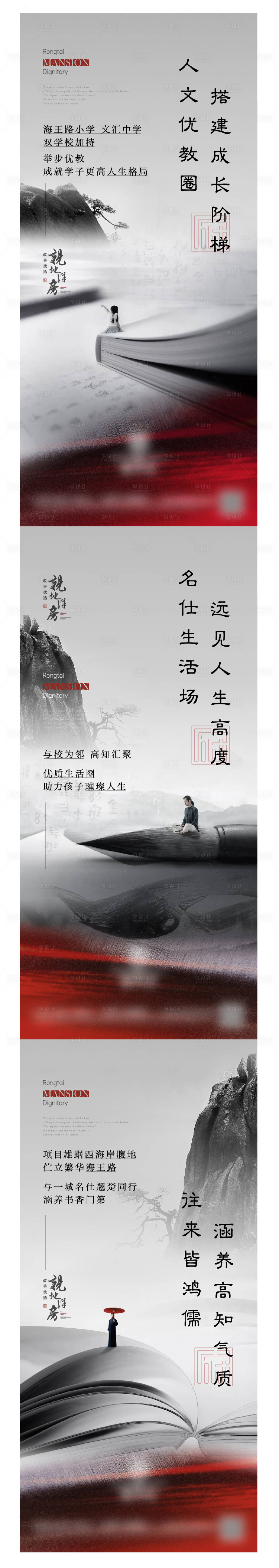 源文件下载【享设计】搜索编号：95160015020028267【地产中式价值点系列海报】