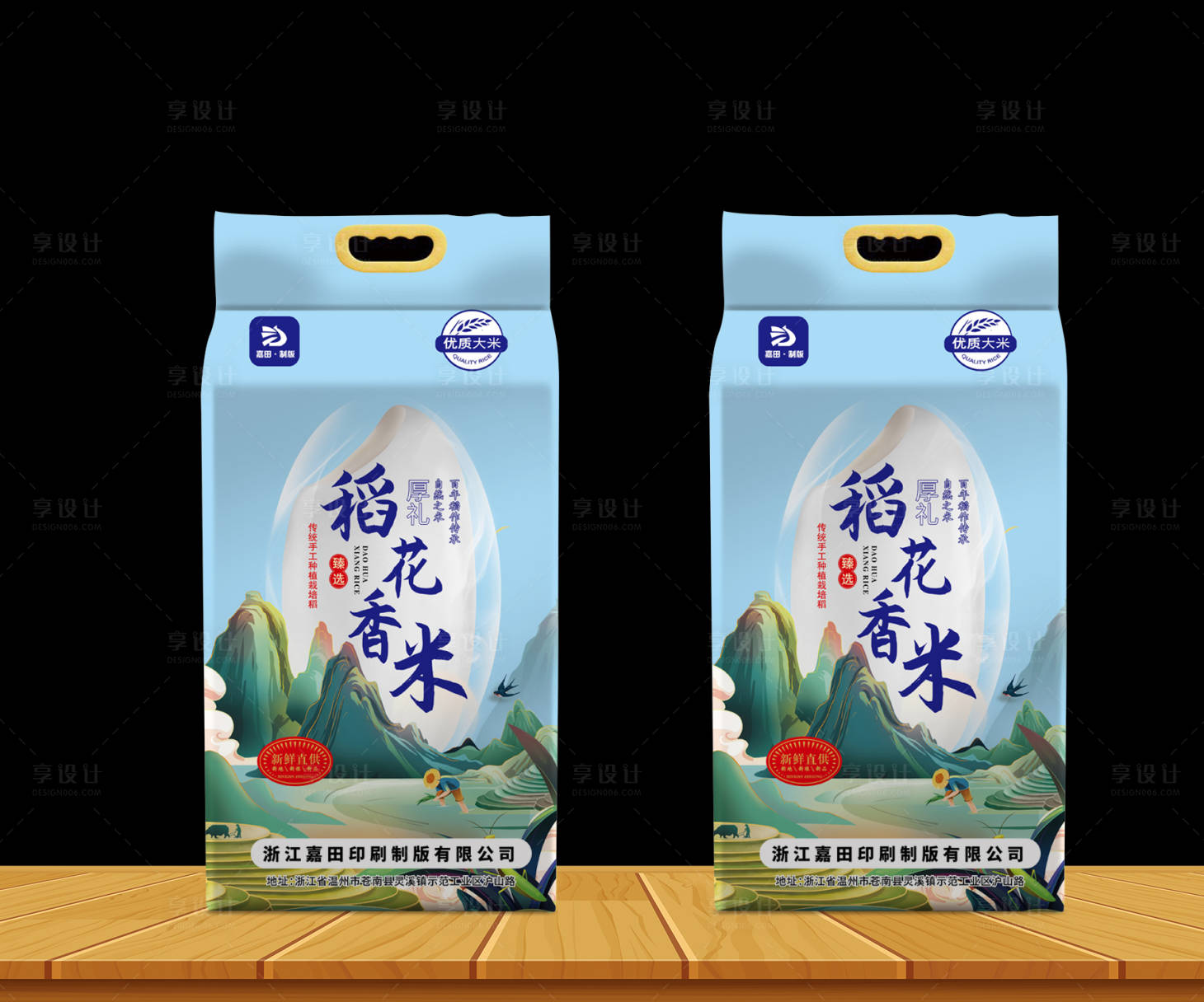 源文件下载【享设计】搜索编号：46000014464643884【大米包装设计】