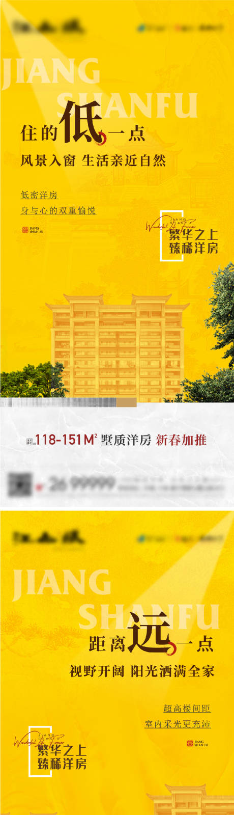 源文件下载【中式洋房配套价值点】编号：20230209162914874