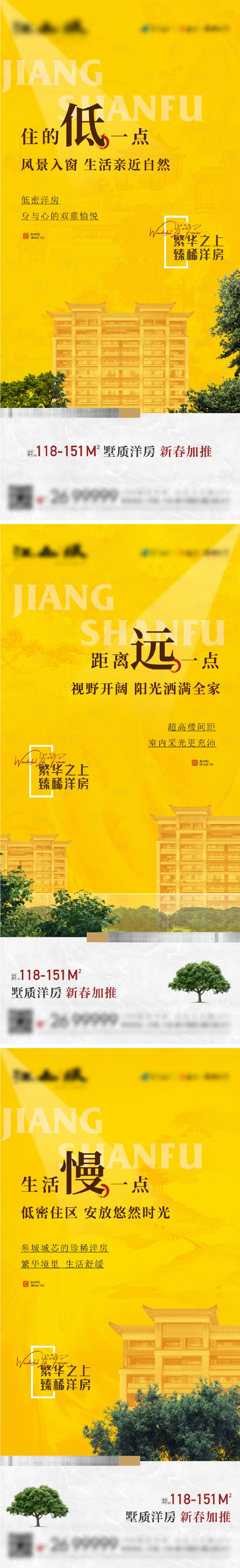 源文件下載【中式洋房配套價(jià)值點(diǎn)】編號(hào)：58420014619269440