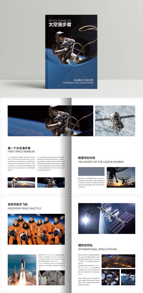 源文件下载【太空风书籍】编号：12380014785944799