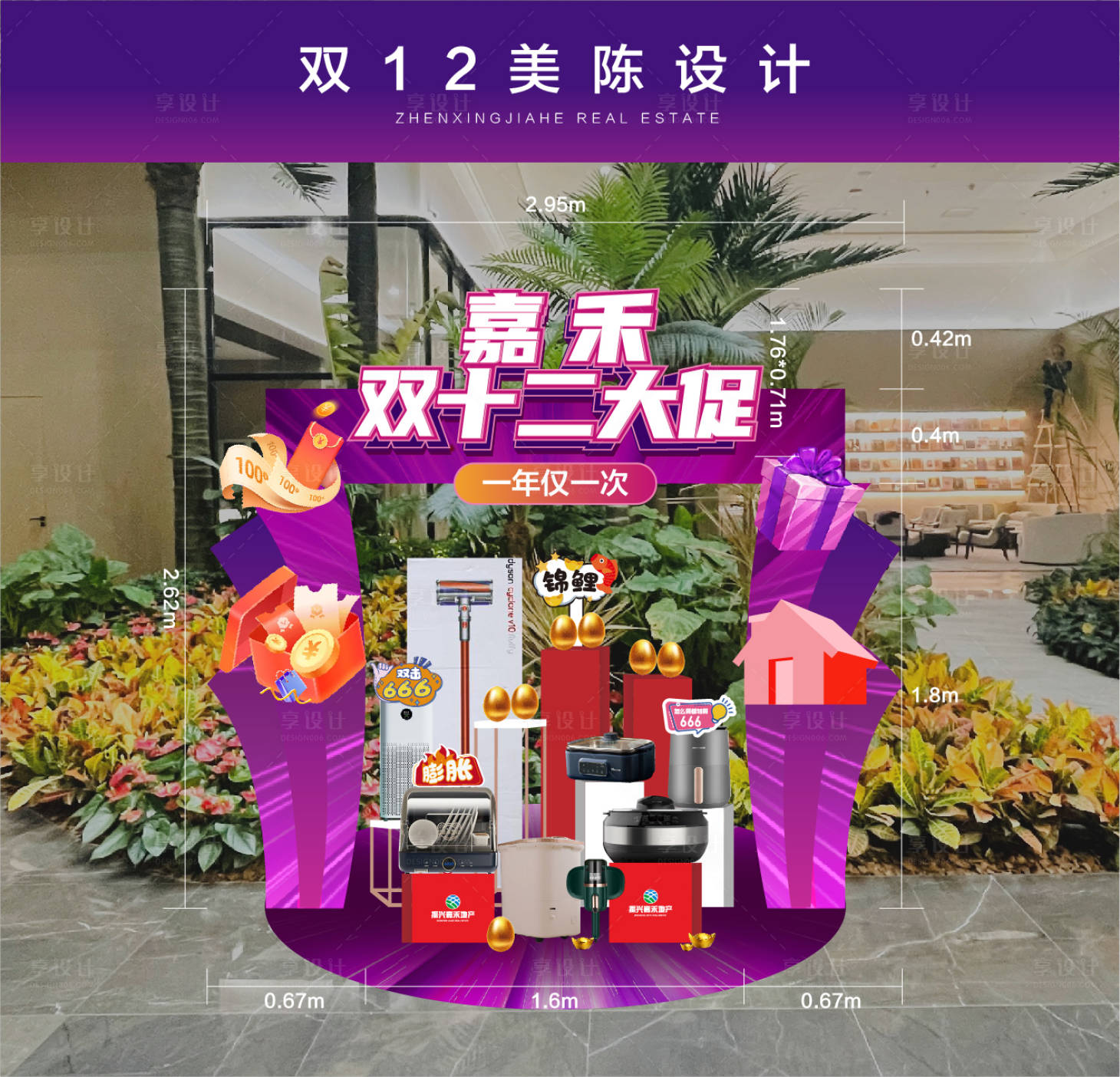 源文件下載【享設計】搜索編號：63610014964212441【金蛋活動美陳堆頭】
