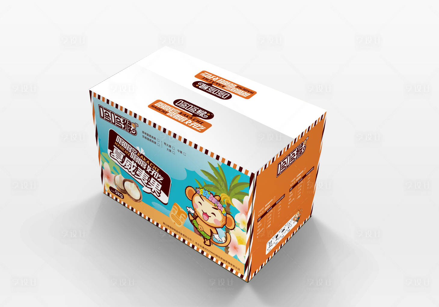 源文件下載【享設(shè)計(jì)】搜索編號(hào)：89050015025502917【卡通夏威夷果彩箱設(shè)計(jì)】