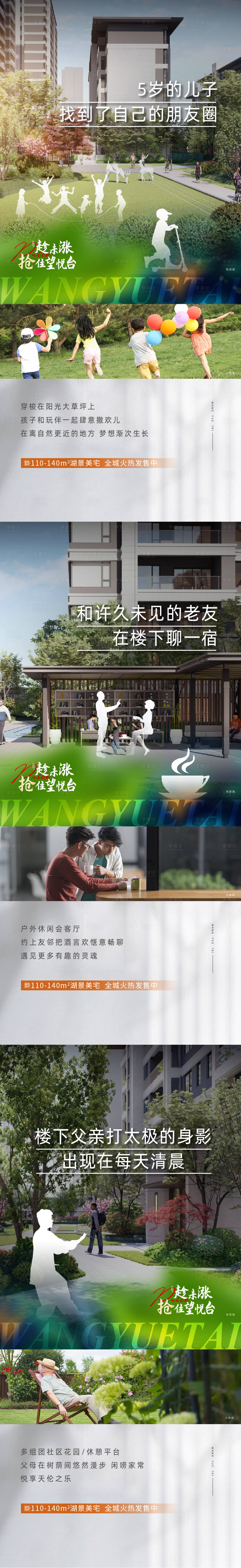 源文件下载【价值系列海报】编号：22040014774668706