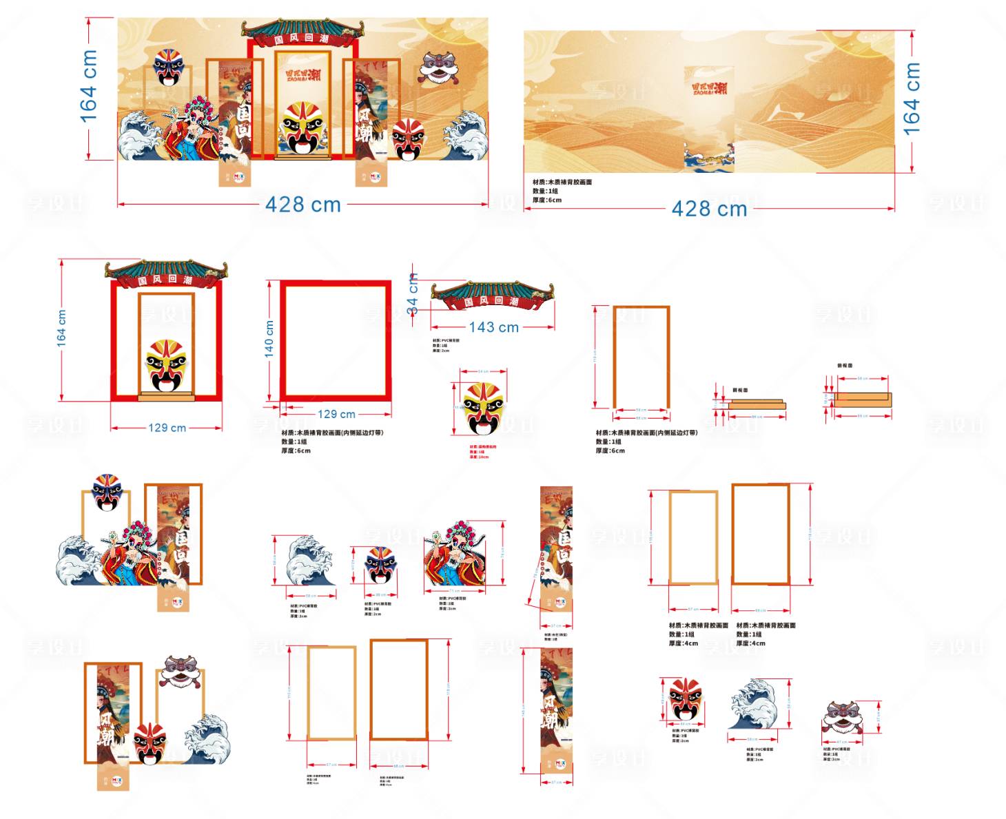 源文件下载【享设计】搜索编号：95020014648254307【国潮美陈堆头】