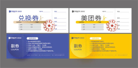 源文件下載【享設計】搜索編號：84340014614344390【活動兌換券】