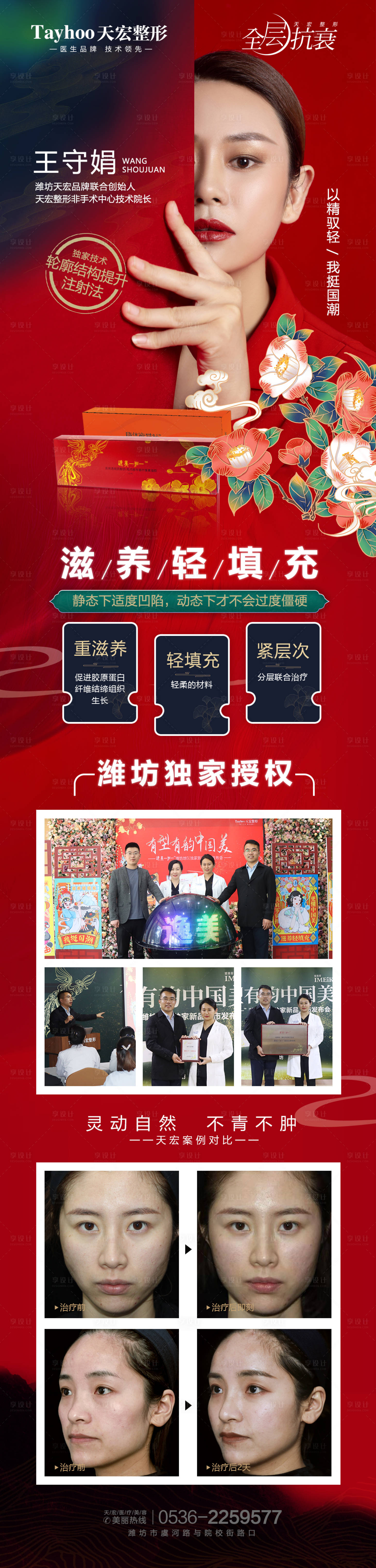 源文件下載【享設計】搜索編號：33130014638643415【專家坐診 】