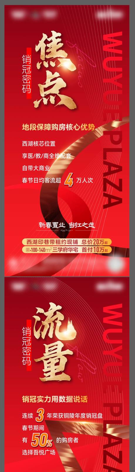 源文件下載【享設計】搜索編號：18010014678844077【新春熱銷系列稿】