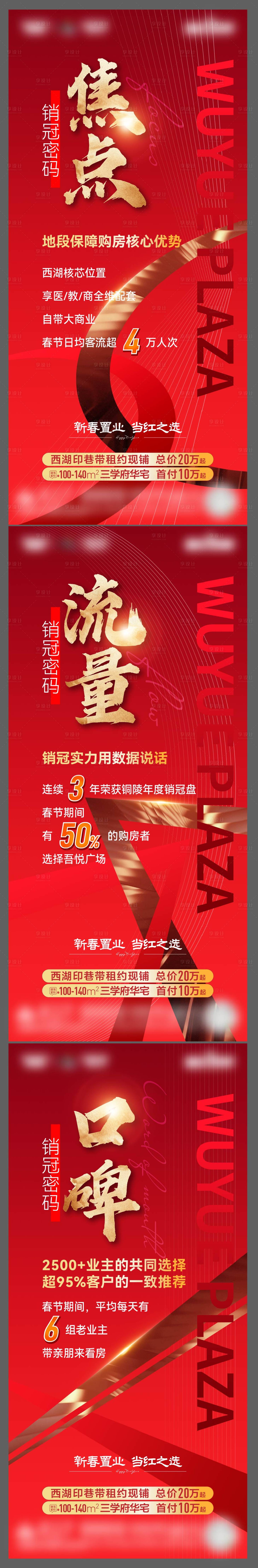 源文件下載【享設計】搜索編號：18010014678844077【新春熱銷系列稿】