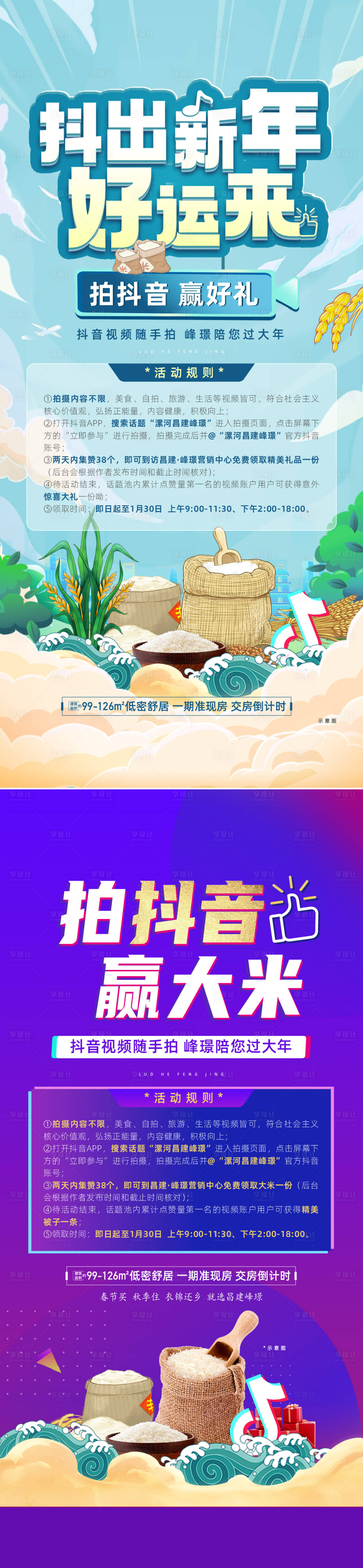 源文件下载【拍抖音 】编号：57800014751775420