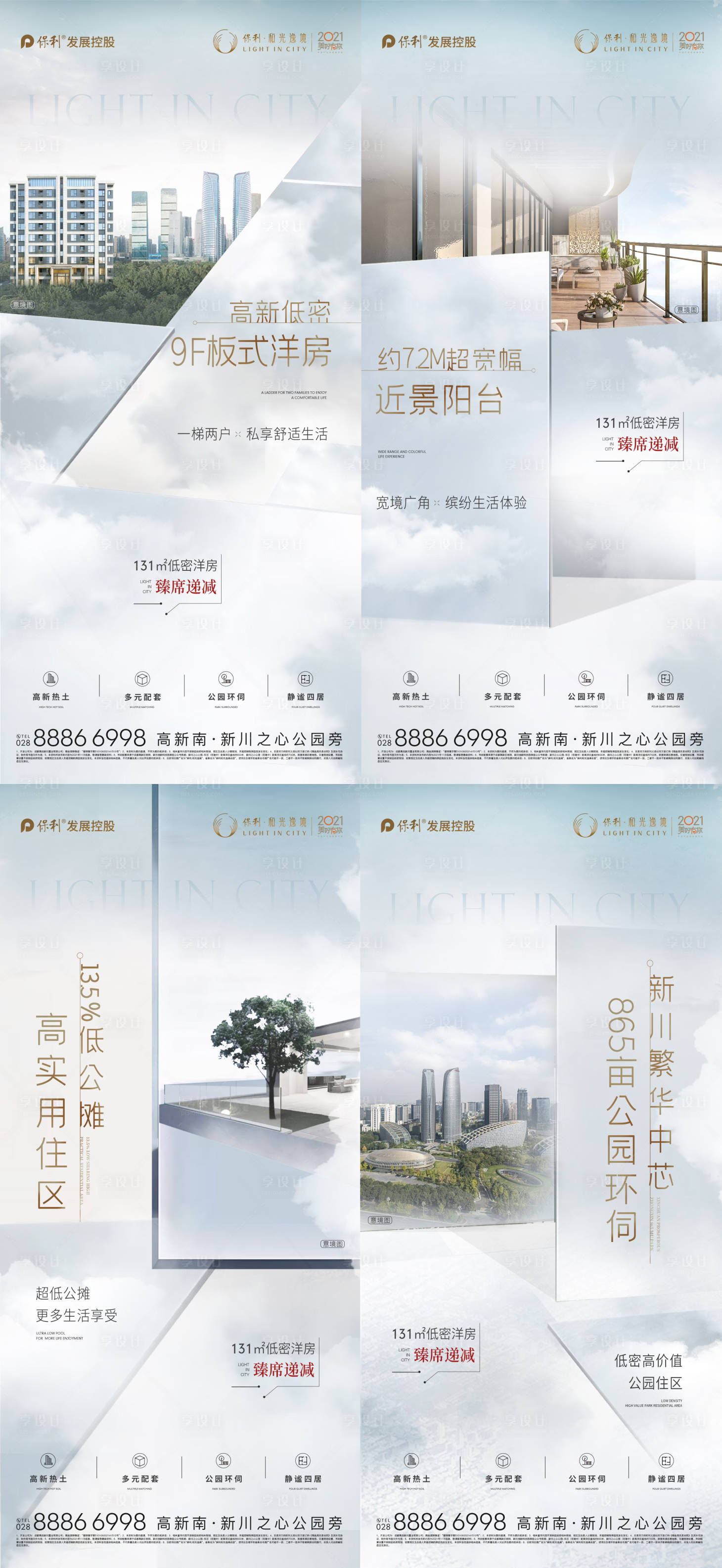 源文件下載【享設計】搜索編號：69690014955154505【地產價值點系列海報】