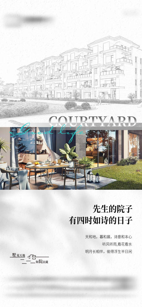 源文件下载【地产别墅价值点海报】编号：31680014734928060