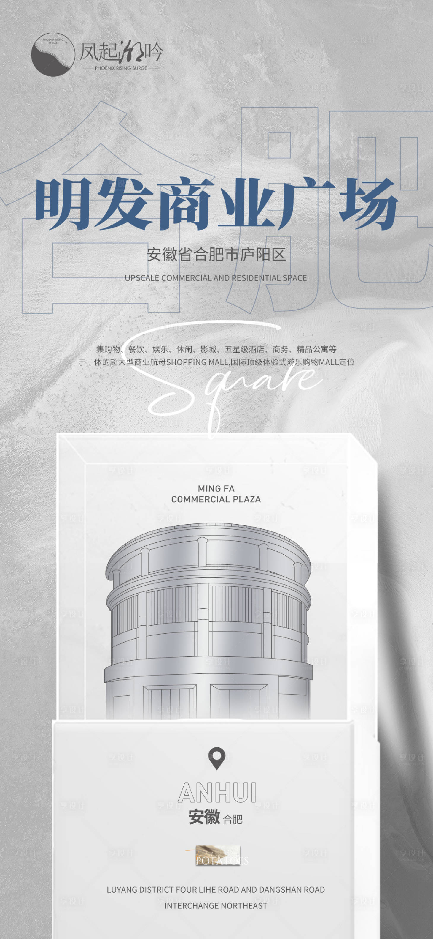 源文件下載【享設(shè)計(jì)】搜索編號(hào)：52490014691701637【合肥地標(biāo)建筑單圖】