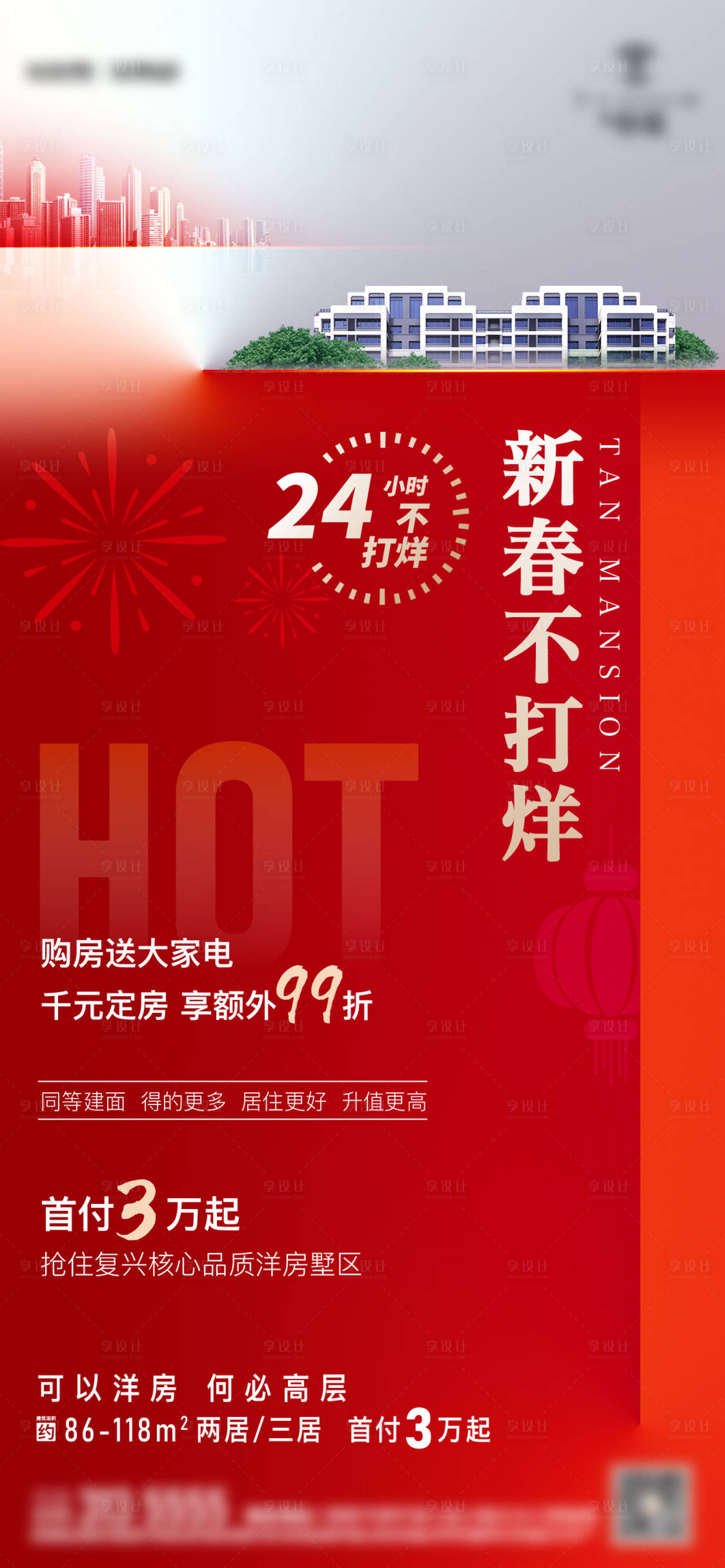 源文件下載【享設計】搜索編號：26370014813496460【不打烊】