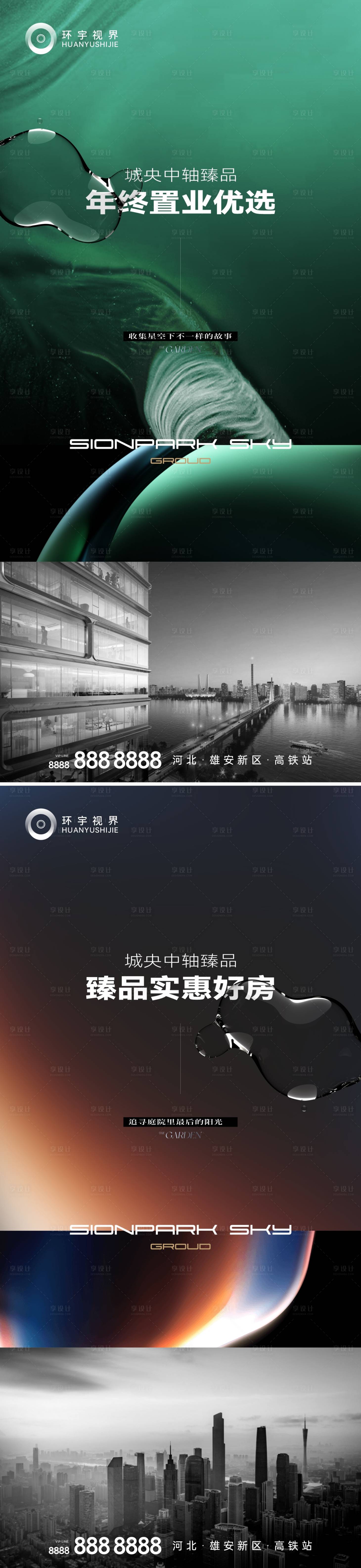源文件下載【地產區位價值海報】編號：12160014771514134