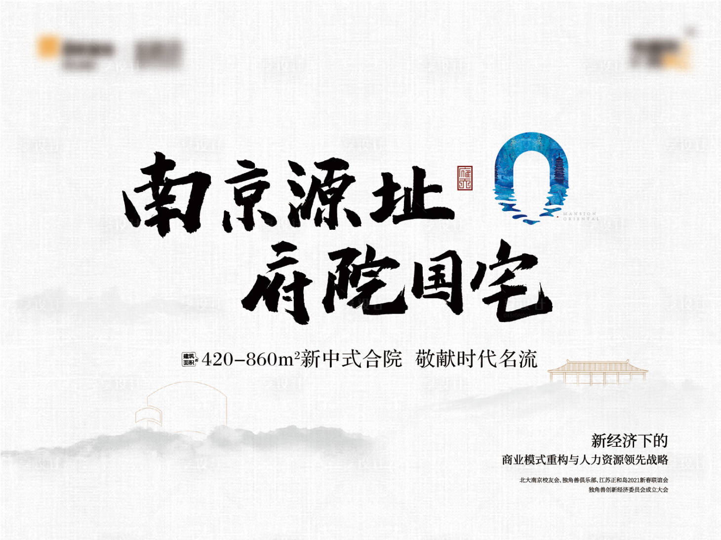 源文件下载【地产价值点海报展板】编号：80550014796333393