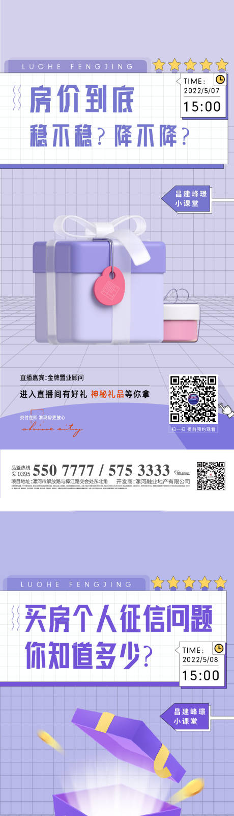 源文件下载【享设计】搜索编号：15120014735686422【直播课堂抽奖】