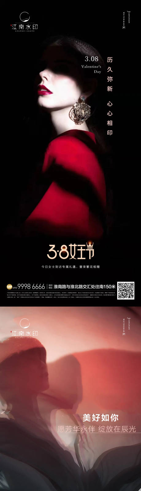 源文件下载【女神节地产妇女节】编号：77130015011968092