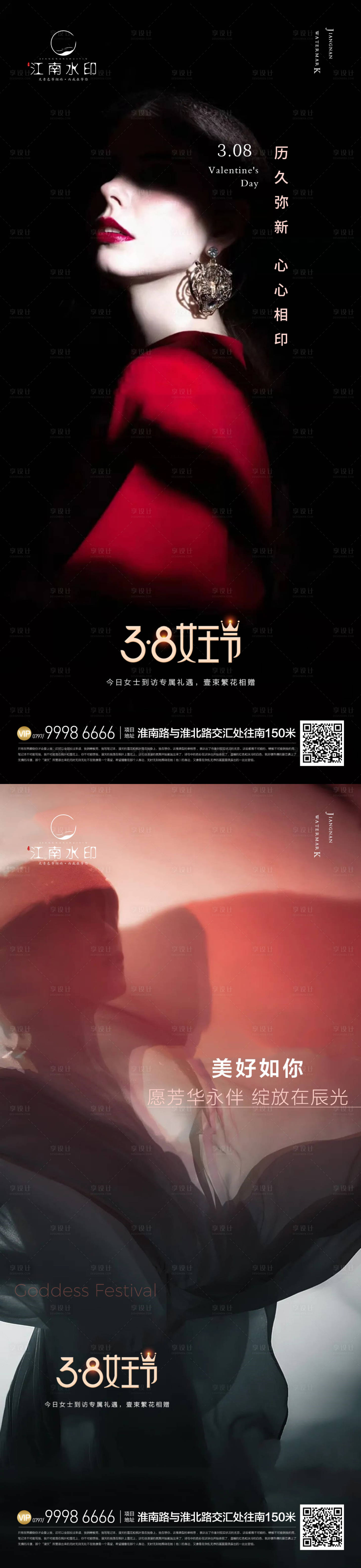 源文件下載【女神節地產婦女節】編號：77130015011968092