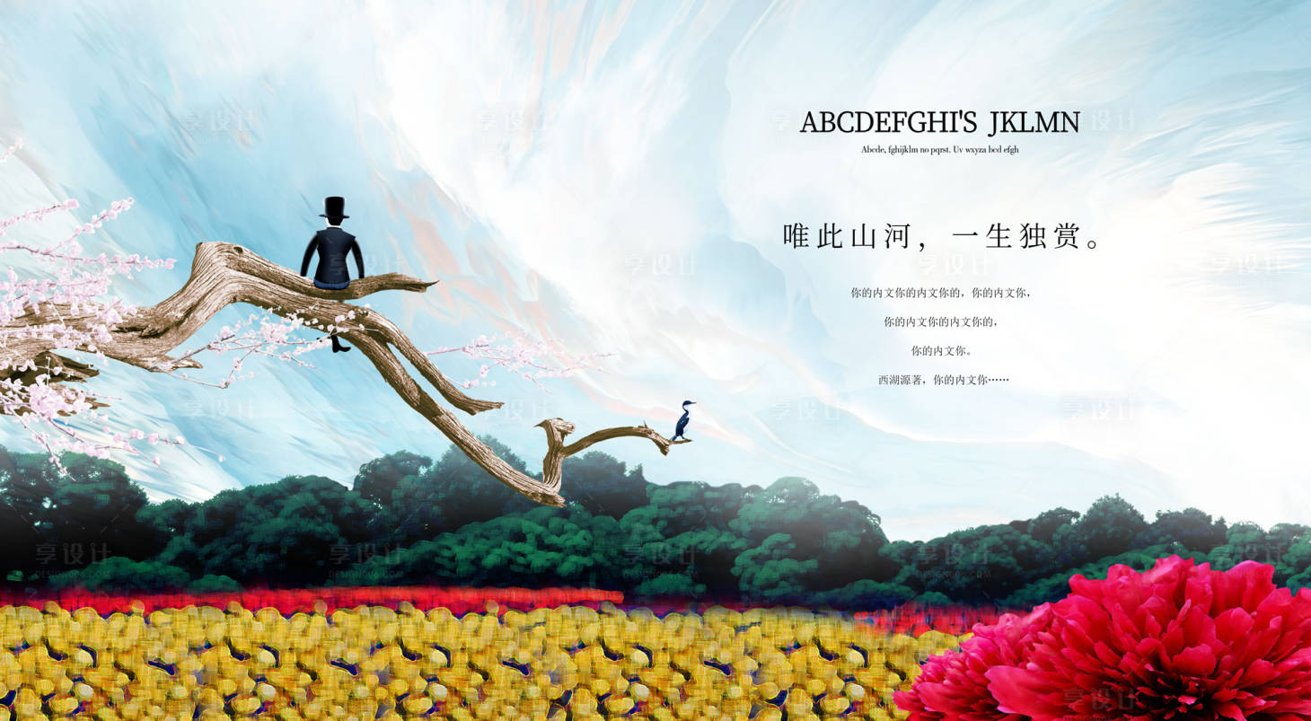 源文件下载【半山别墅入市主画面】编号：28870014479303543