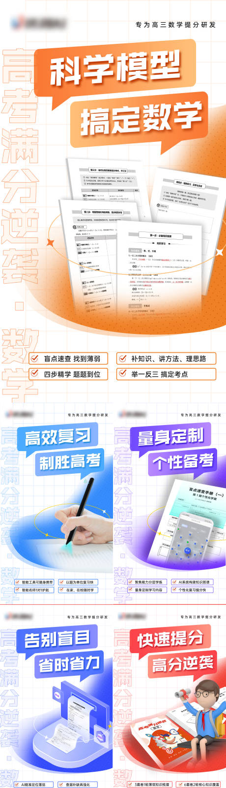 源文件下载【科技教育产品介绍高考】编号：83240014999254120