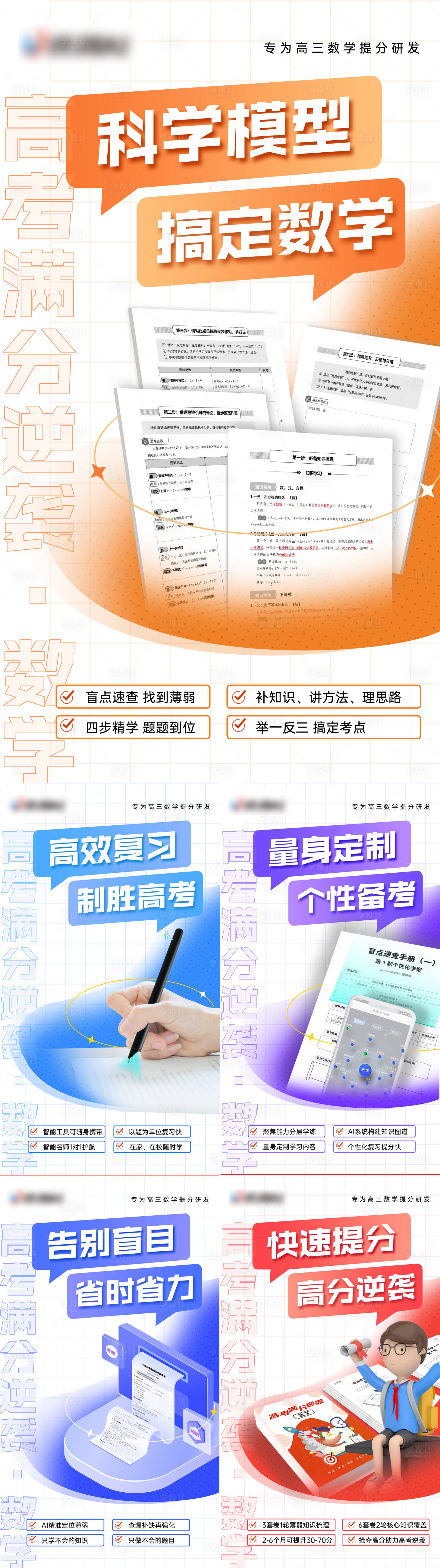 源文件下載【享設計】搜索編號：83240014999254120【科技教育產品介紹高考】