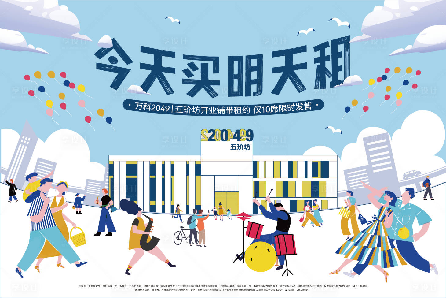 源文件下載【日式街區(qū)主畫面】編號：21120014961571734