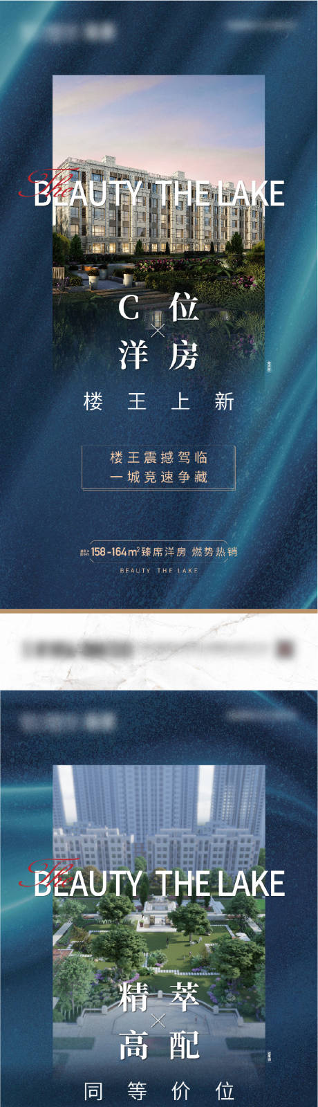 源文件下載【享設計】搜索編號：74180014833901916【地產洋房樓王系列海報】