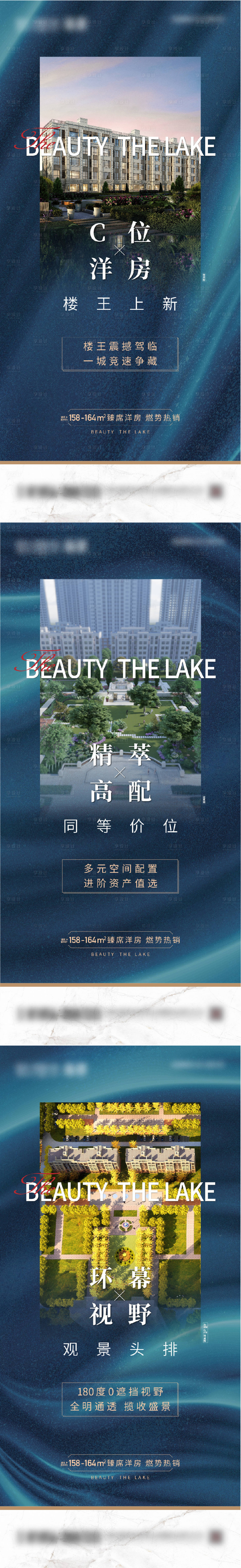 源文件下载【地产洋房楼王系列海报】编号：74180014833901916