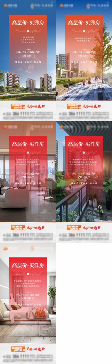 源文件下載【享設(shè)計(jì)】搜索編號(hào)：65290014836749210【地產(chǎn)價(jià)值點(diǎn)刷屏】