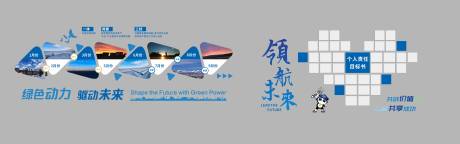 源文件下载【公司文化墙】编号：40740014786741420