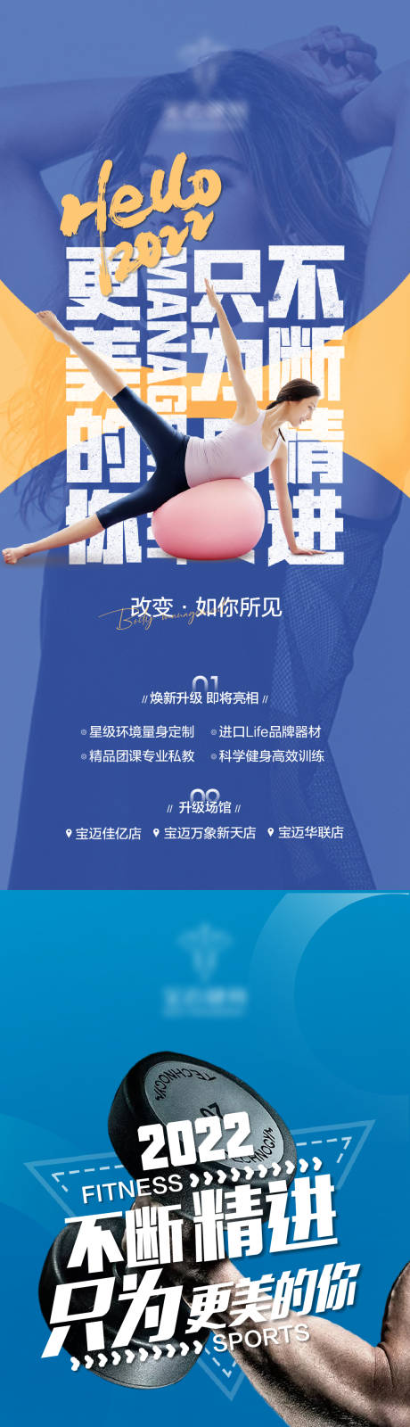 源文件下載【享設計】搜索編號：33280014814097395【瑜伽健身海報】