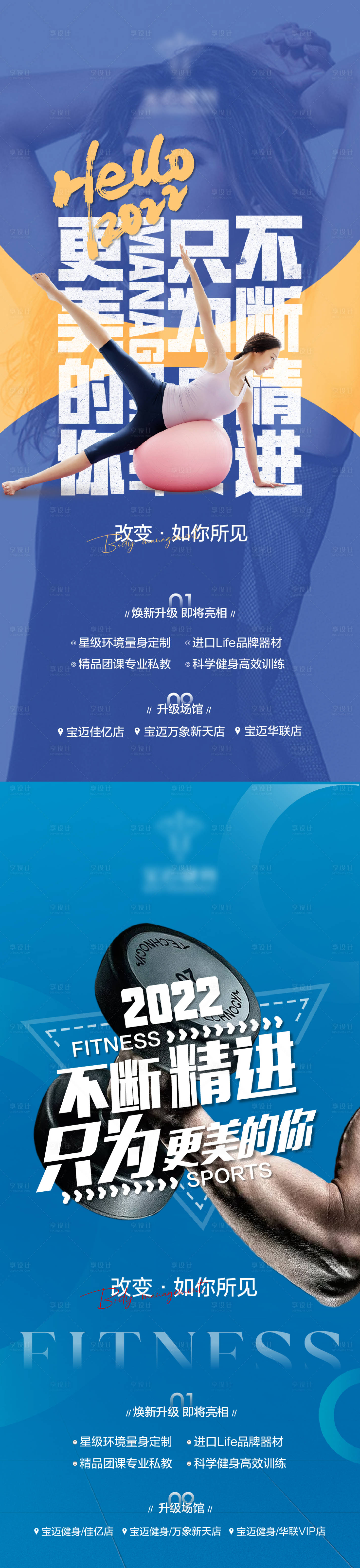 源文件下载【享设计】搜索编号：33280014814097395【瑜伽健身海报】