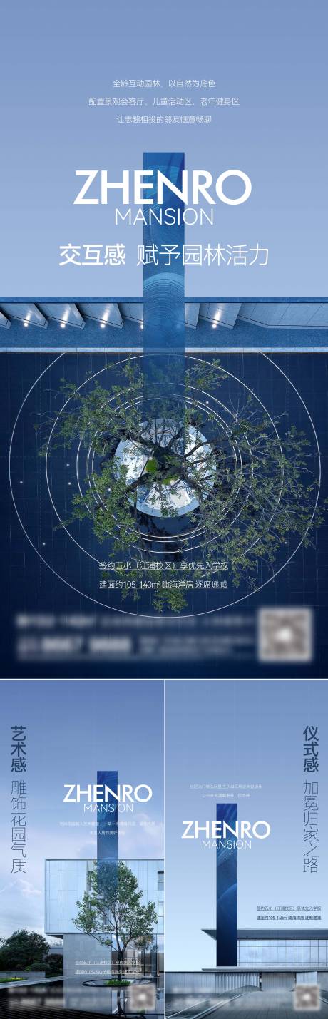 源文件下載【享設計】搜索編號：16820014740785453【地產園林景觀海報】