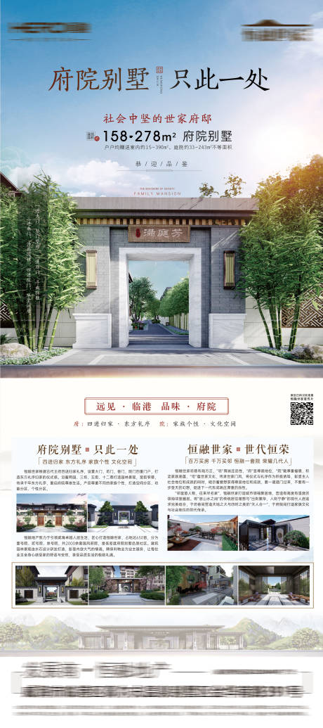 源文件下载【地产别墅展架】编号：56340014480689463
