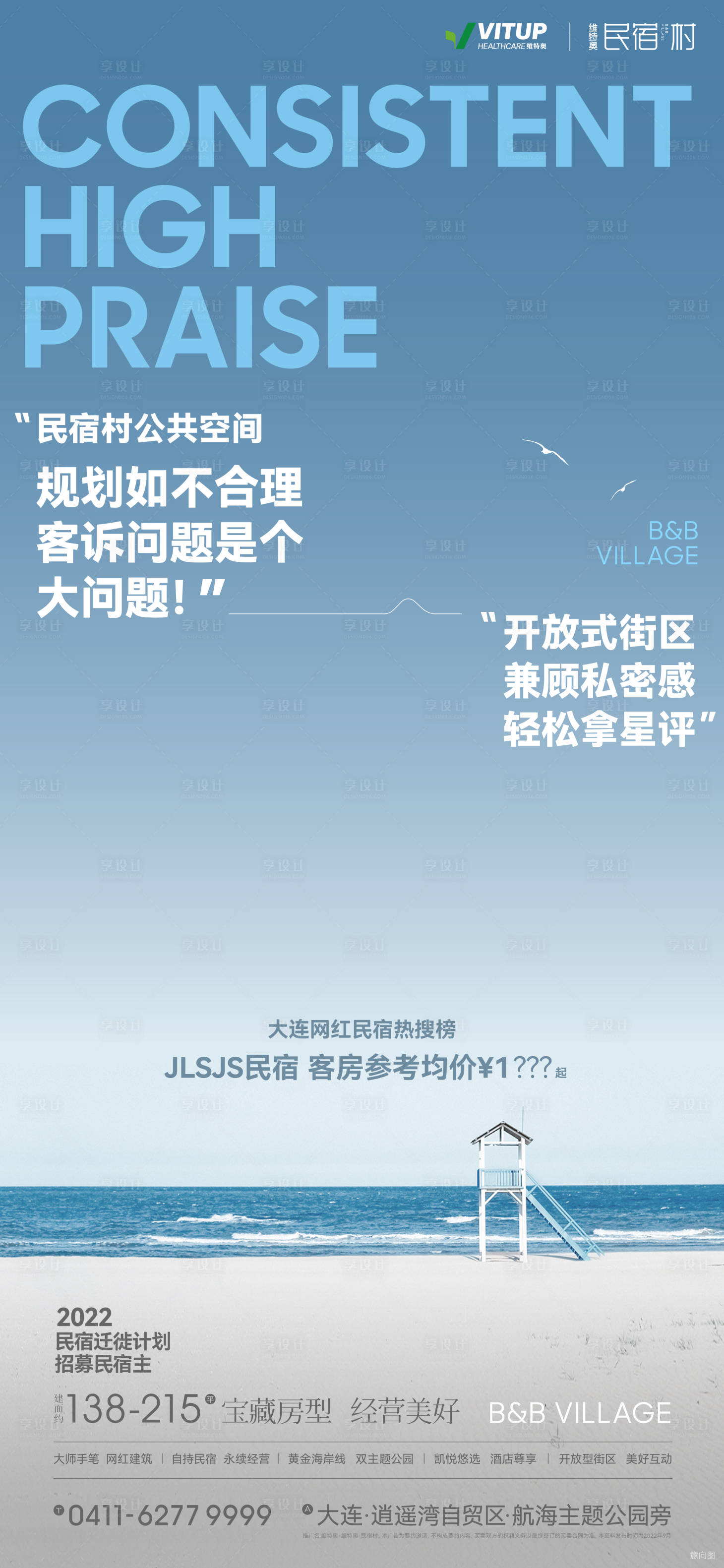 源文件下載【享設計】搜索編號：71590015000896028【阿那亞】