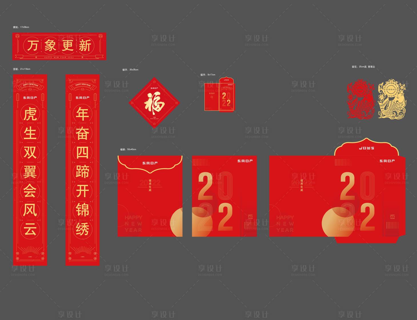 源文件下载【新年对联礼包】编号：90640014774977256