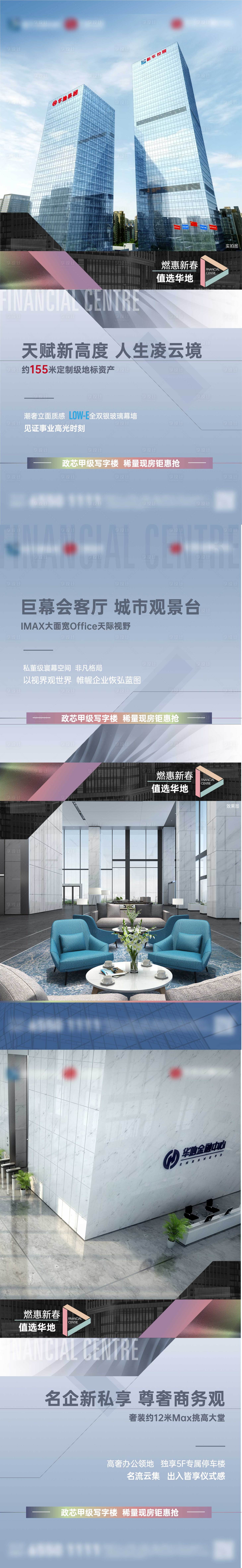 源文件下載【享設計】搜索編號：18180014942727694【地產寫字樓系列單圖】
