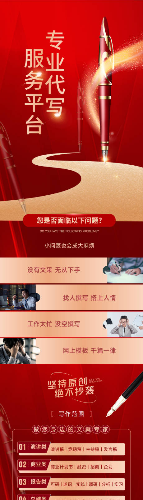 源文件下载【写作长图】编号：24040014459549426
