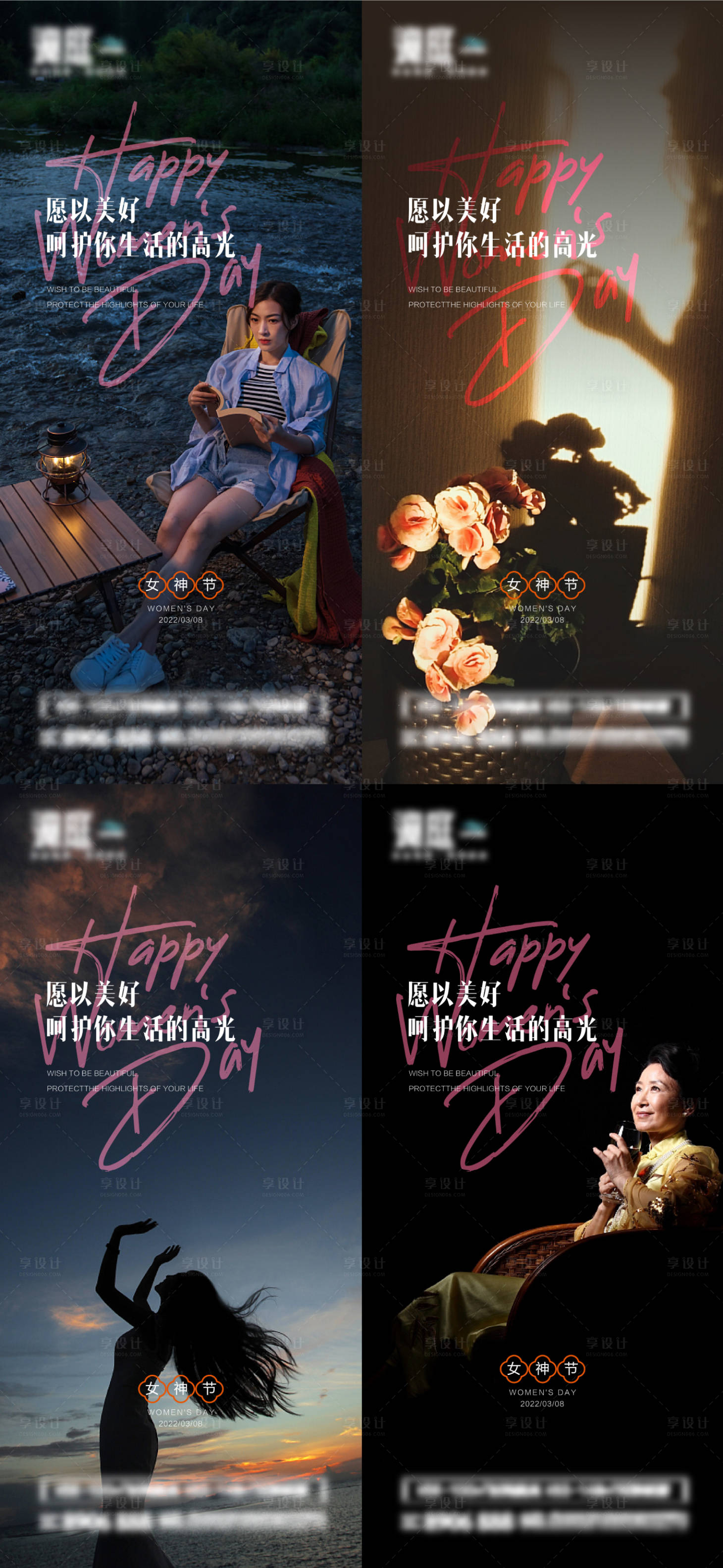 源文件下載【享設(shè)計(jì)】搜索編號(hào)：77230014964673148【38婦女節(jié)及女神節(jié)海報(bào)】