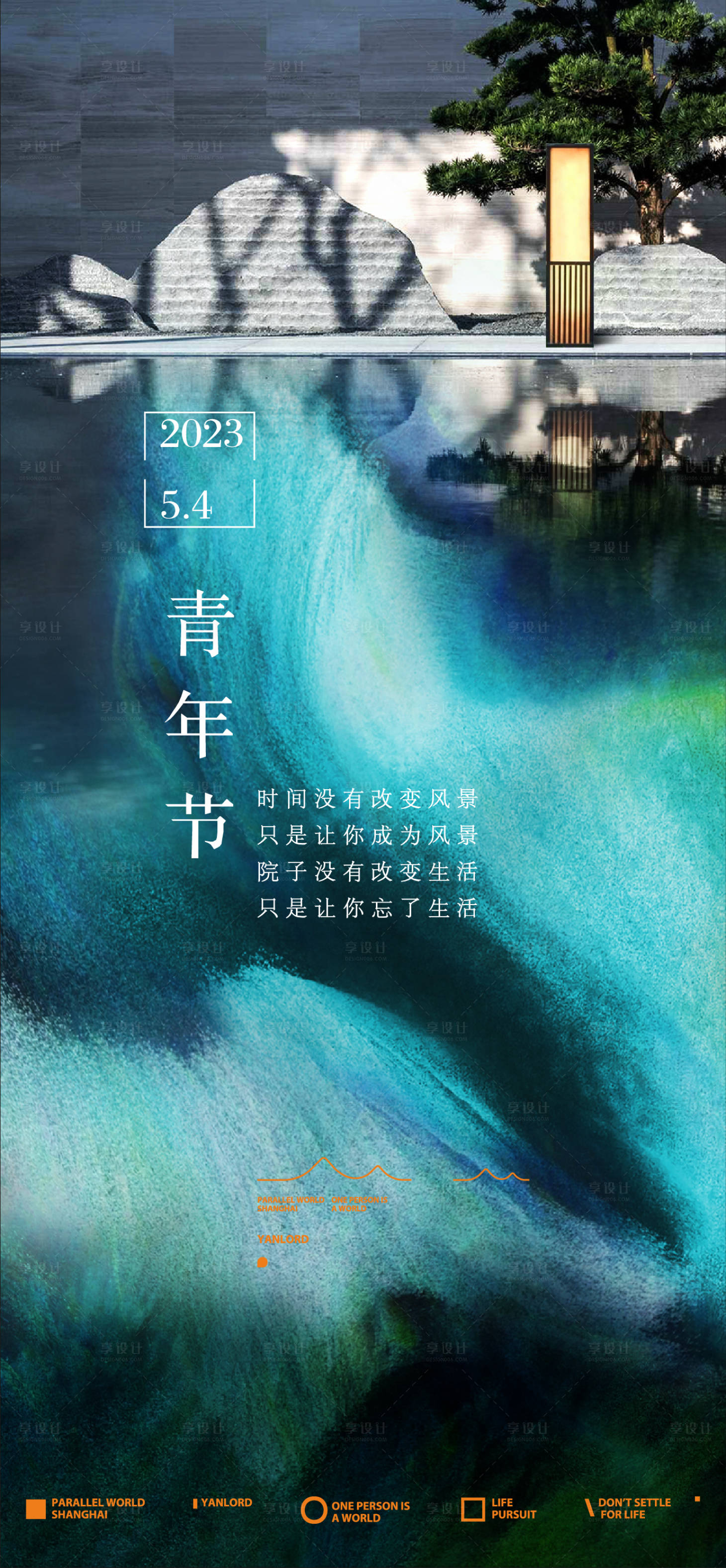 源文件下載【享設計】搜索編號：49460014734106935【青年節】