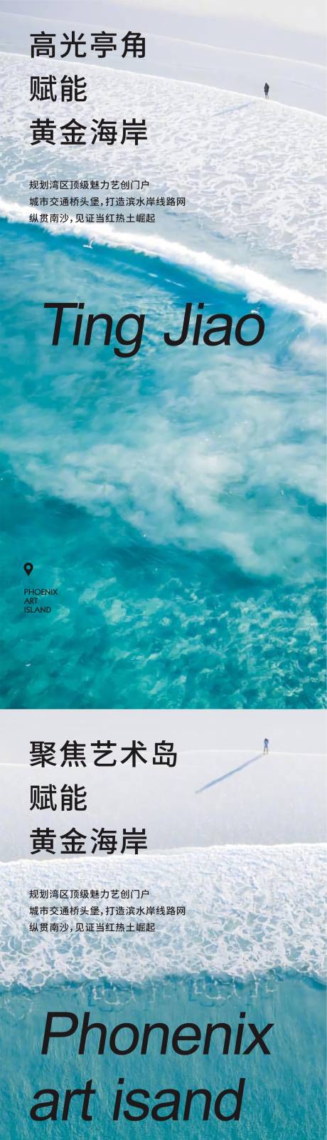 源文件下载【海景房加推系列海报】编号：27950014784975817