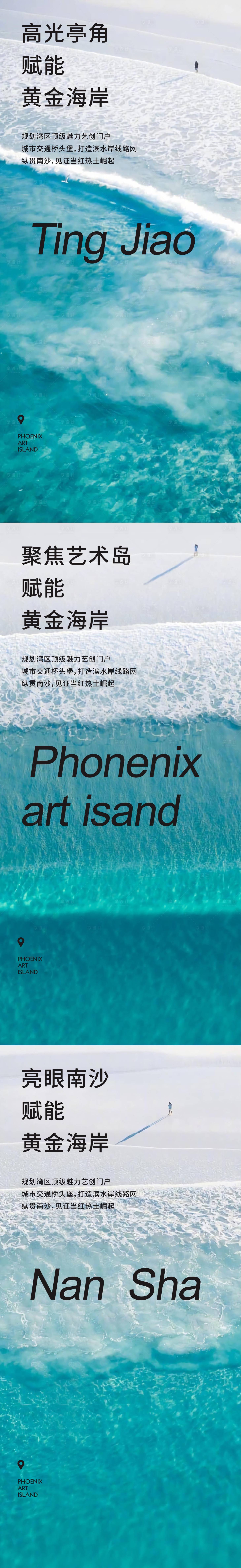 源文件下載【享設(shè)計(jì)】搜索編號(hào)：27950014784975817【海景房加推系列海報(bào)】