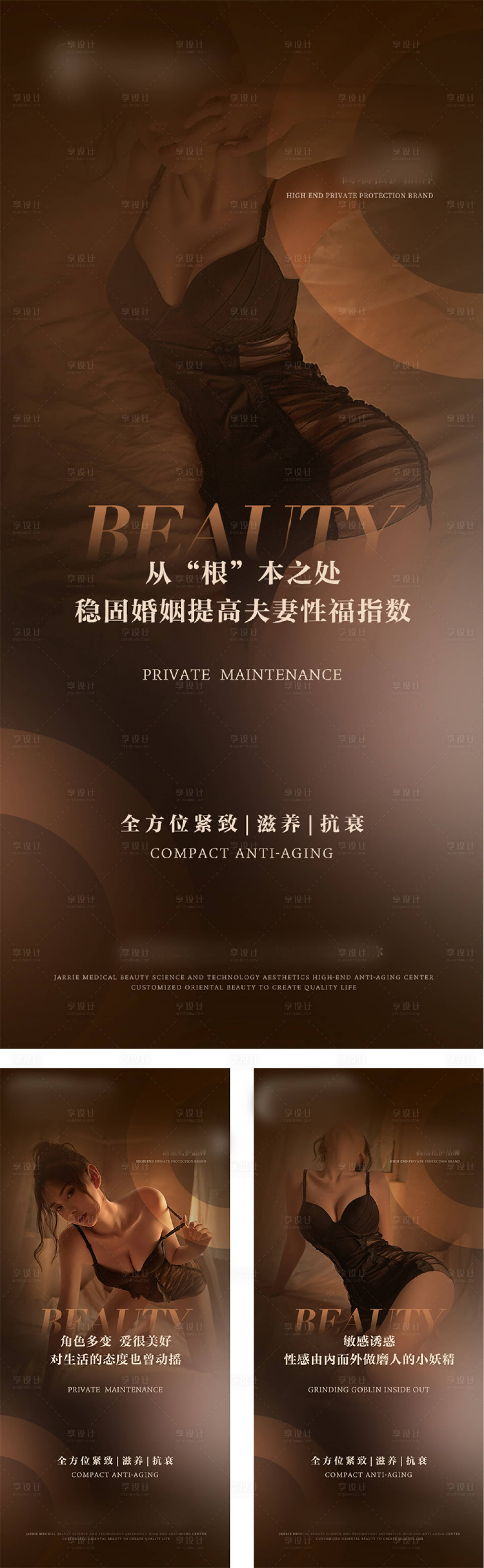源文件下载【医美私密高级系列人物海报】编号：20230212001653772