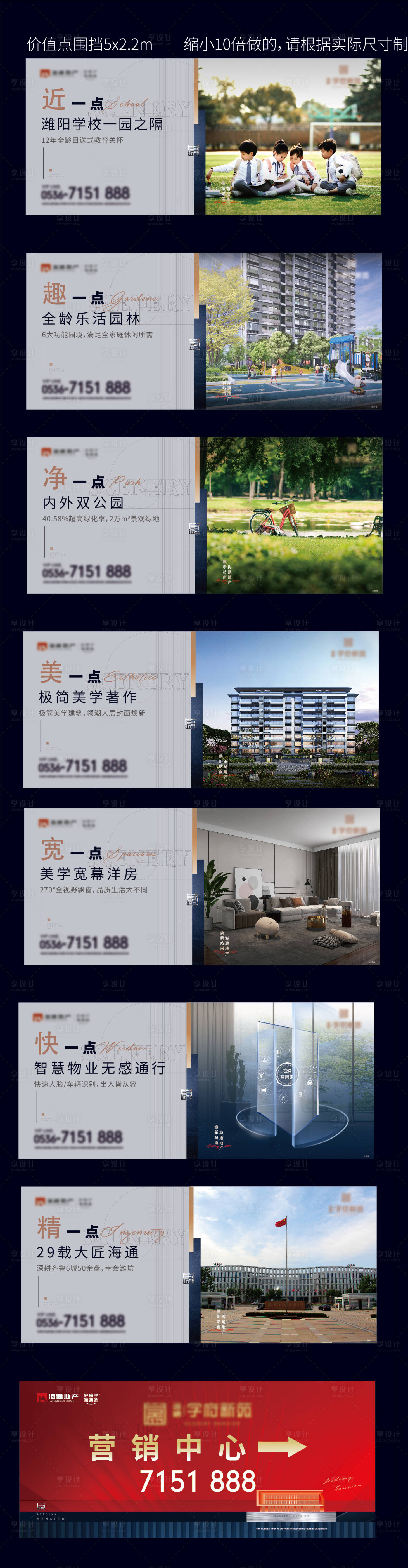 源文件下載【價值點圍擋】編號：61990014563448721