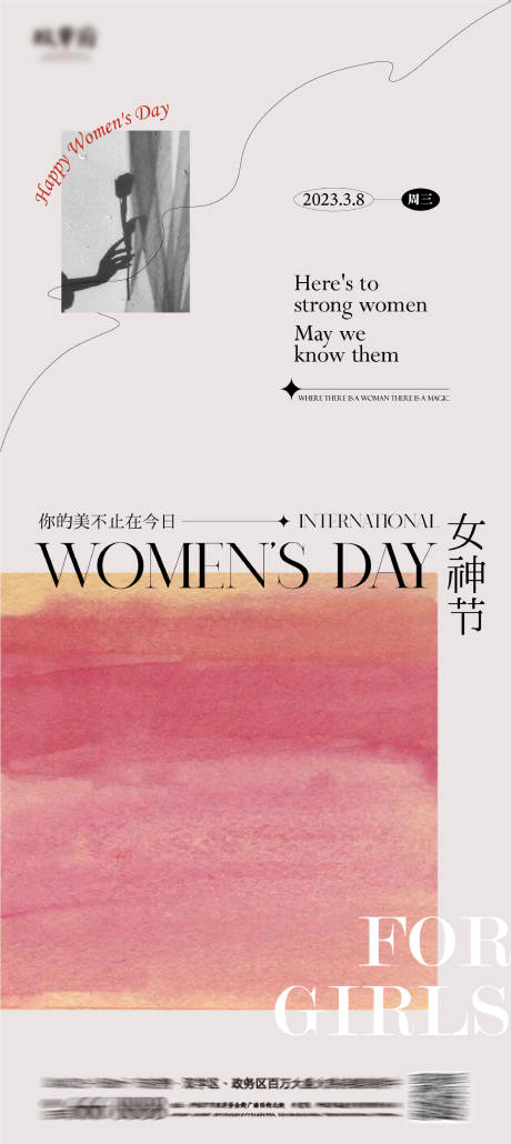 源文件下載【38女神節海報】編號：77760014967142305