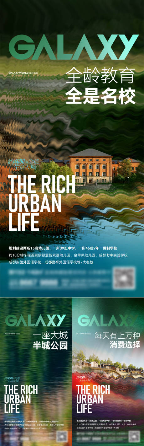 源文件下载【地产园林海报】编号：48520014736312478